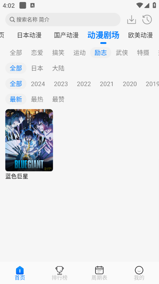 动漫国截图3