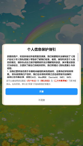 富贵满满截图0
