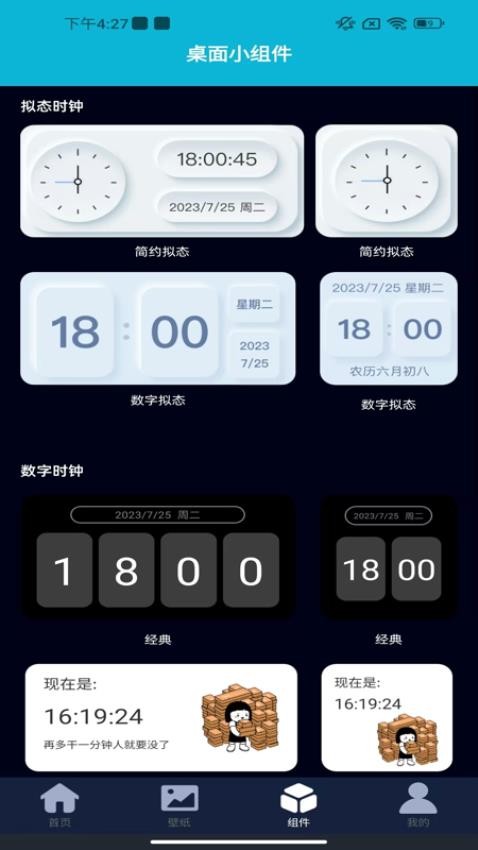 极简桌面截图2