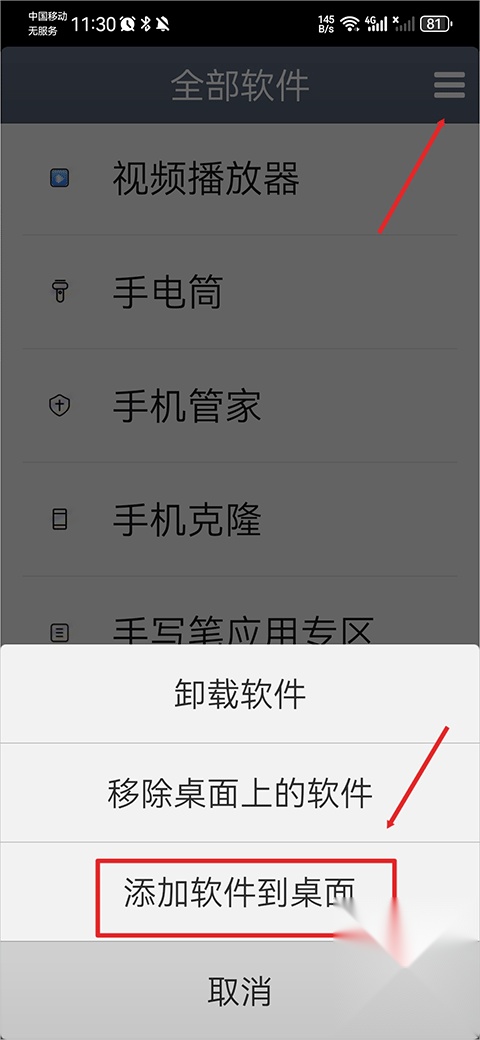极简桌面
