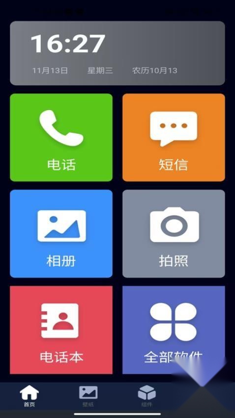 极简桌面