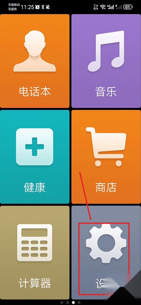 极简桌面