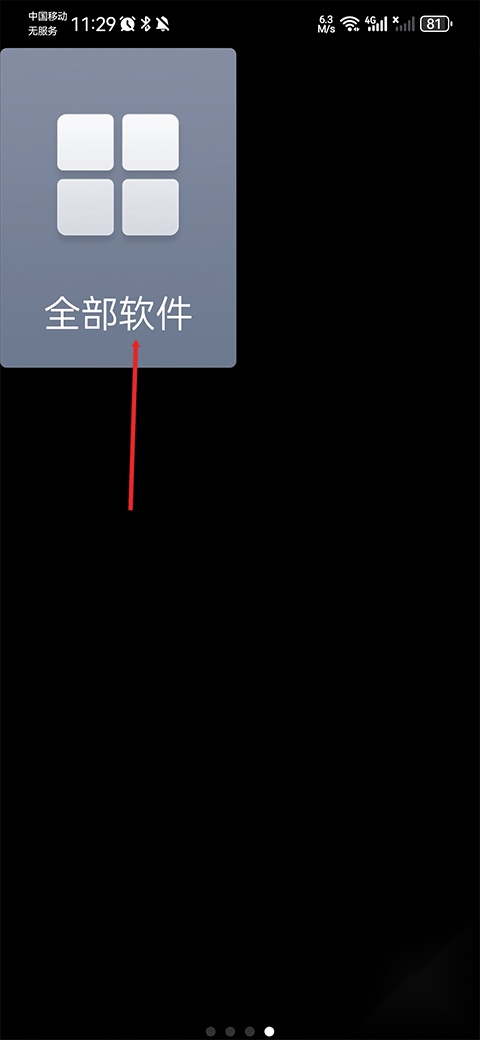 极简桌面