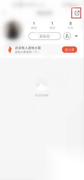 火山视频老版