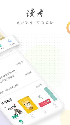 读者截图1