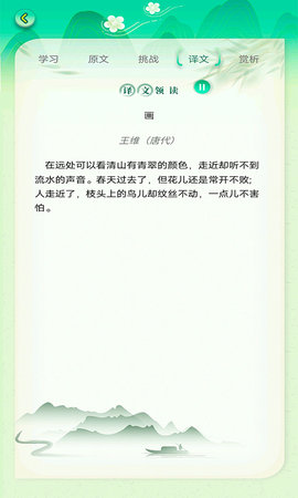 小学必背古诗词截图4