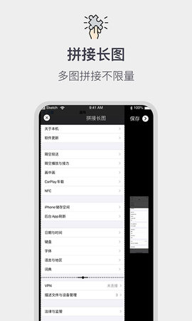 全能截屏工具箱截图1
