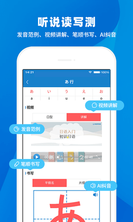日语入门学堂截图1