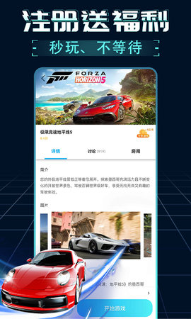 领沃云电脑截图4