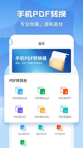 超级pdf转换器截图0