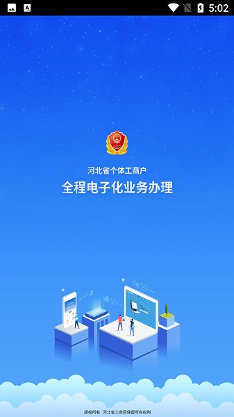 云窗办照截图1