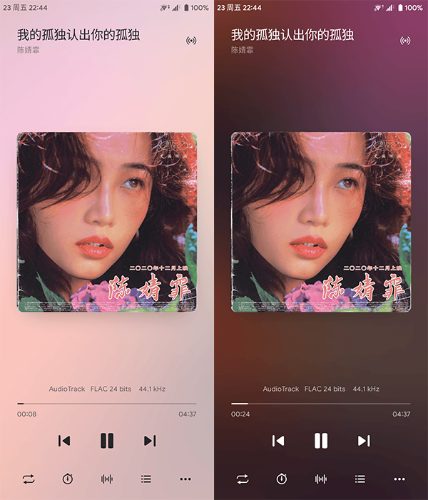 椒盐音乐