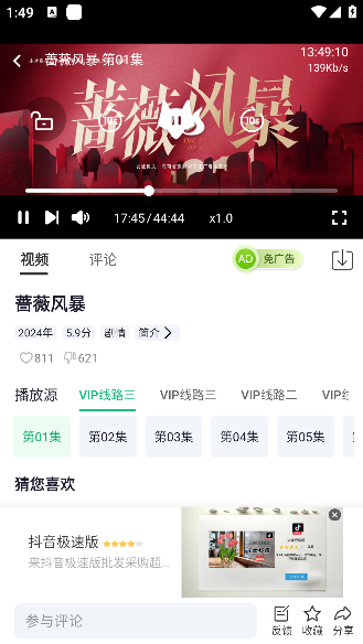 橘子视频2025最新版
