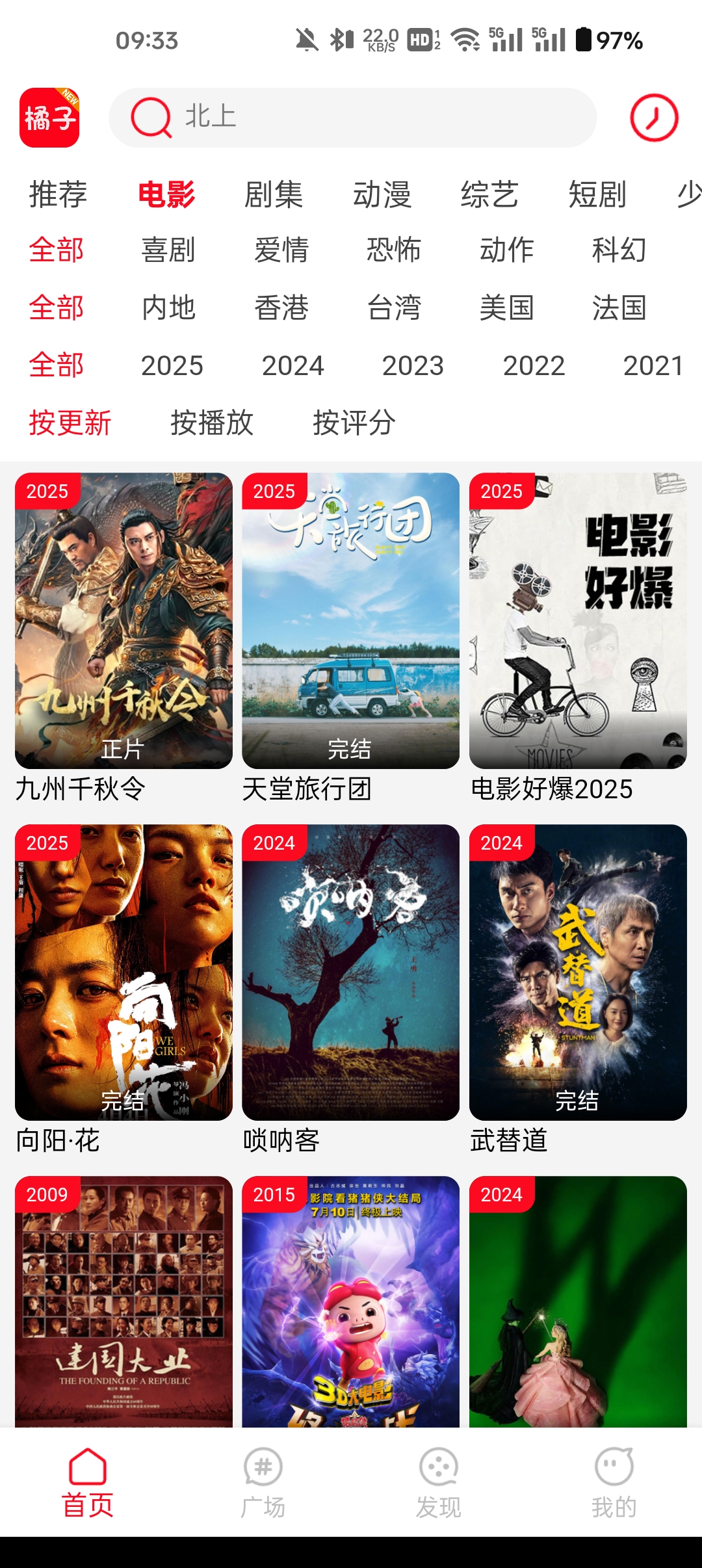 橘子视频2025最新版截图1