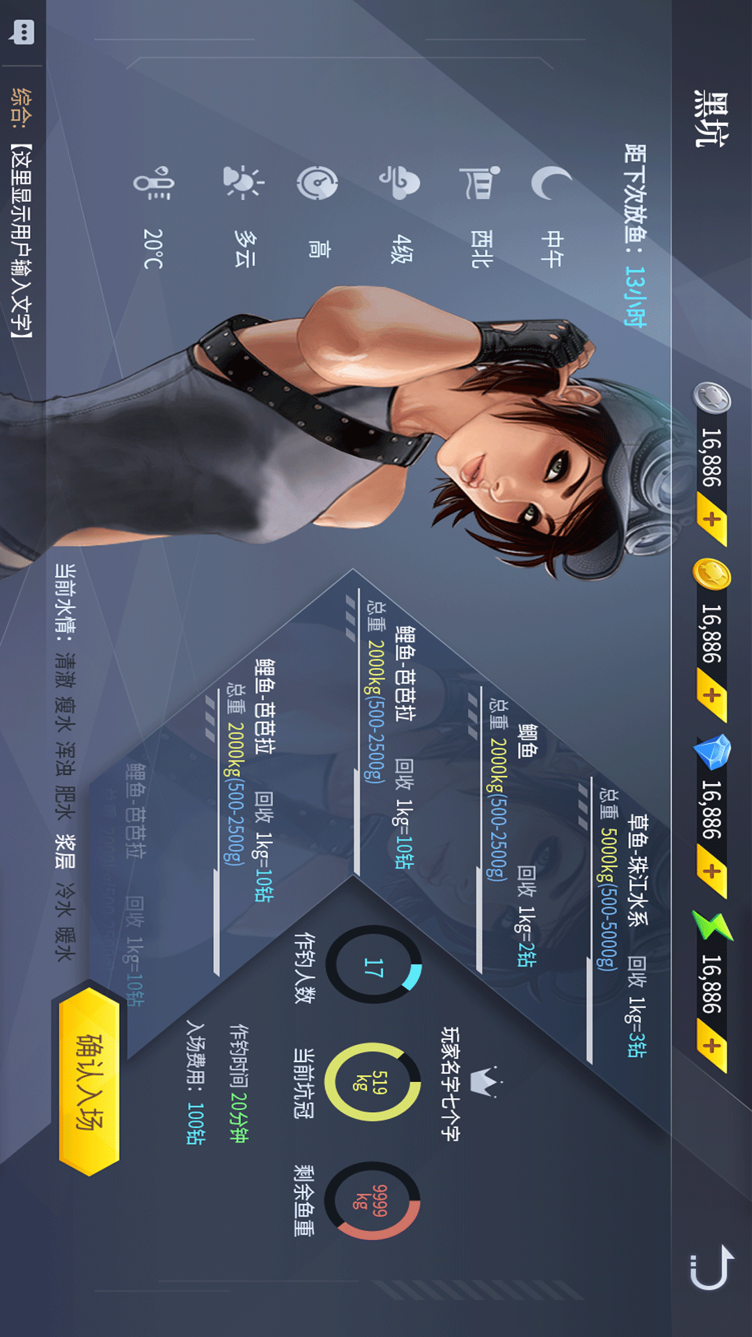 垂钓宗师截图2