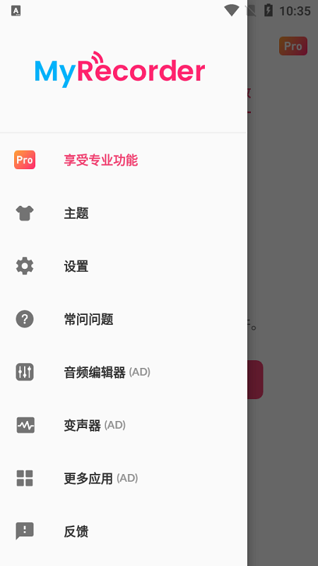 myrecorder