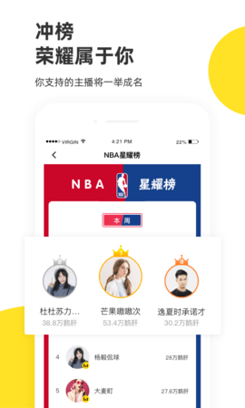 企鹅体育截图4