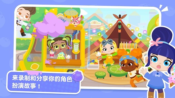 熊猫博士小镇截图3