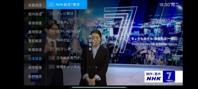 2025TV版截图2