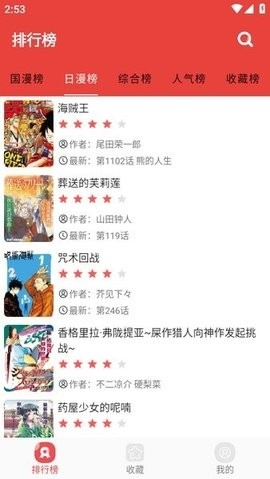 藩茄漫画截图2