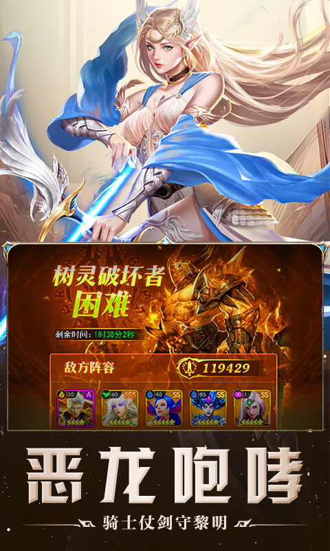 破军之刃截图1