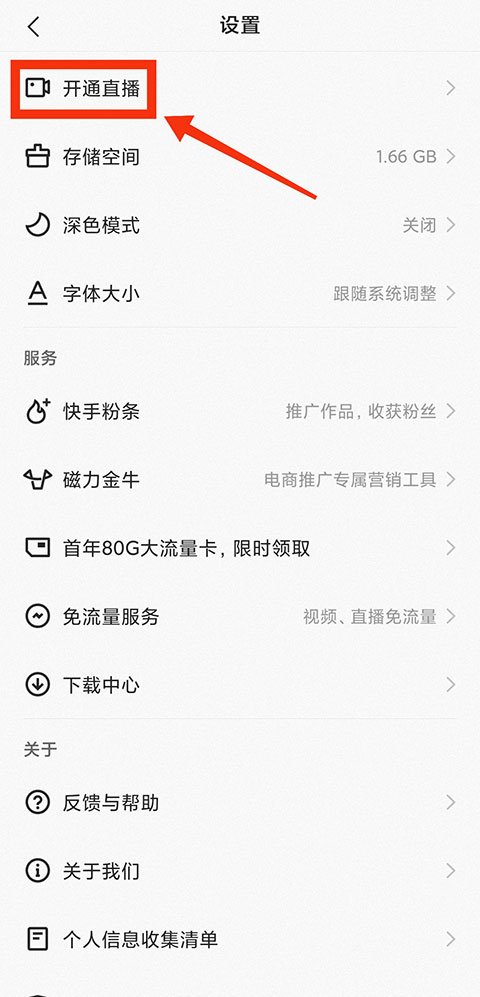 快手
