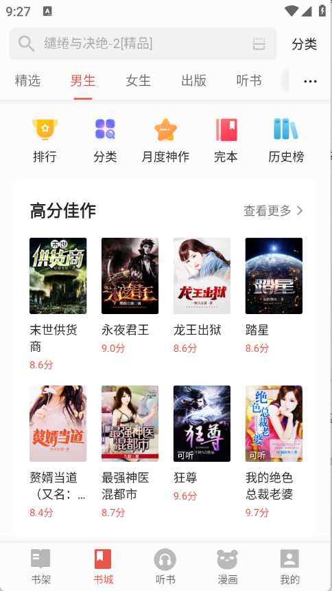 连阅免费小说截图0