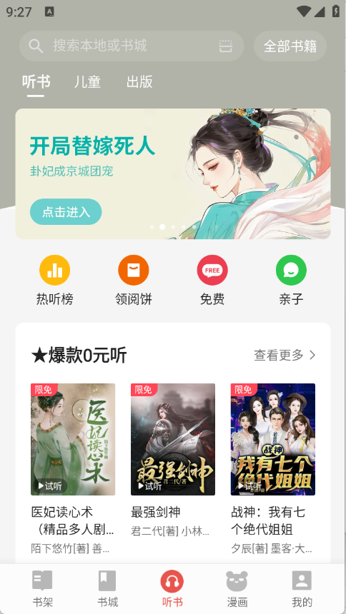 连阅免费小说截图2