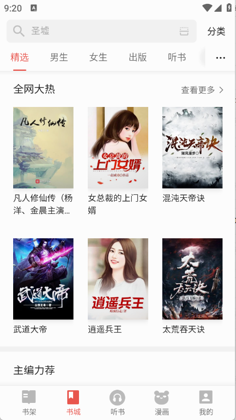 连阅免费小说