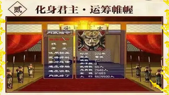 乱世群英传截图1