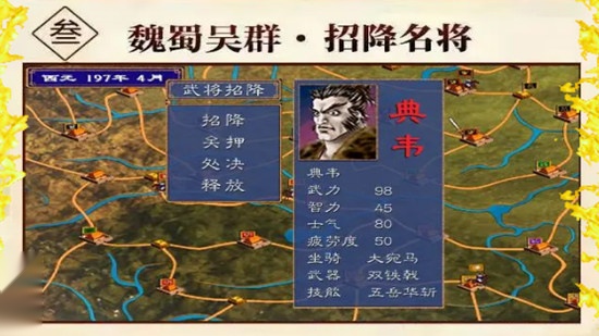 乱世群英传截图0