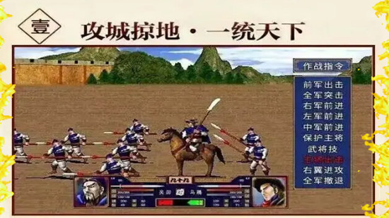 乱世群英传
