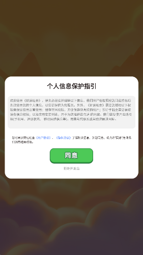 财运旺金截图0