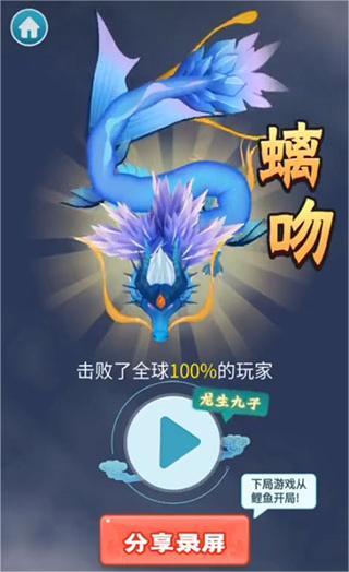 召唤神龙2截图0