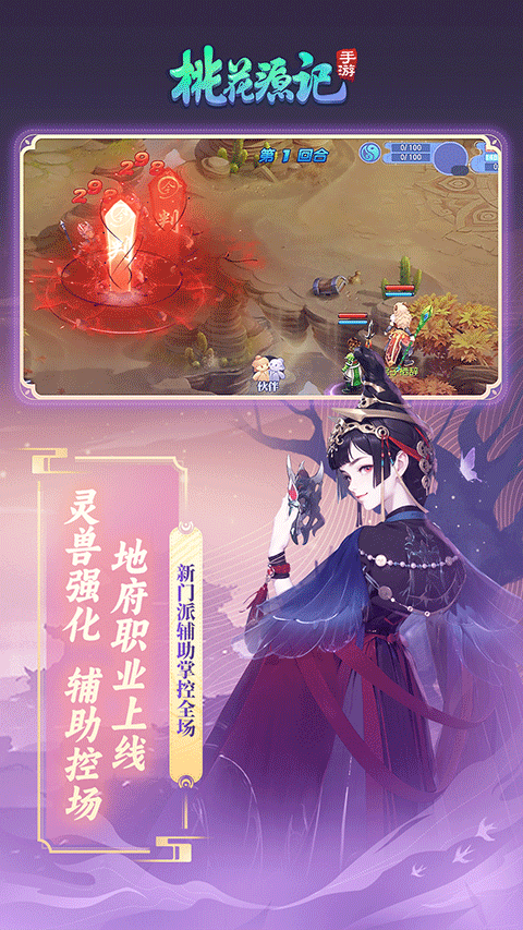 桃花源记截图0