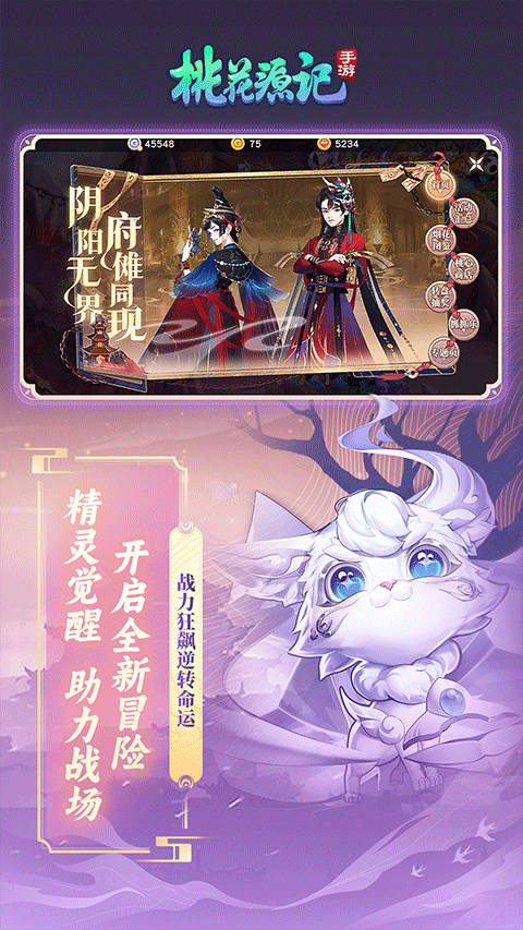 桃花源记截图1