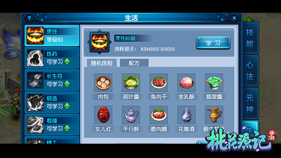 桃花源记