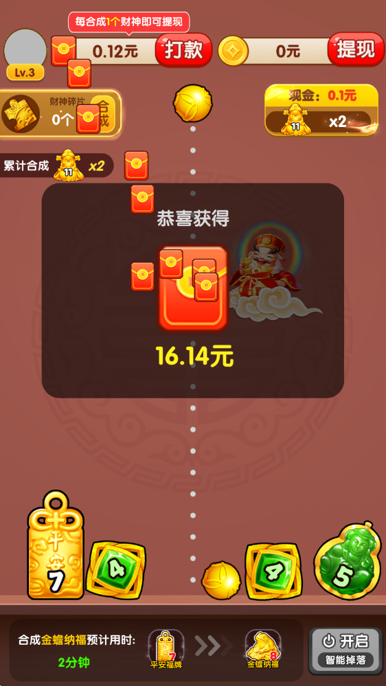 财运旺金