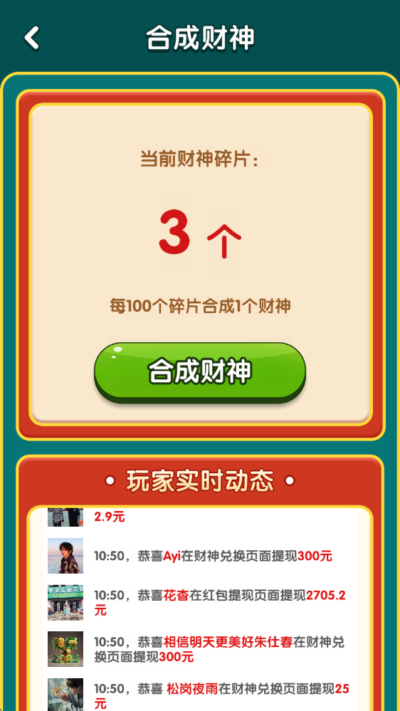 财运旺金
