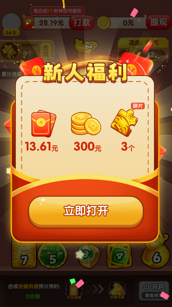 财运旺金