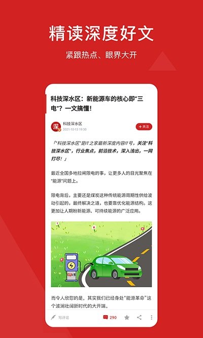 iT之家手机版截图0