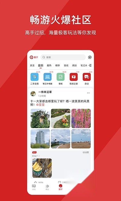 iT之家手机版截图2