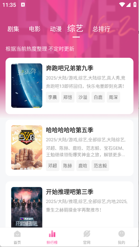 蒙太奇截图3