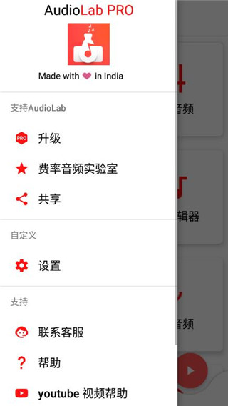 audiolab音频编辑器中文版截图0