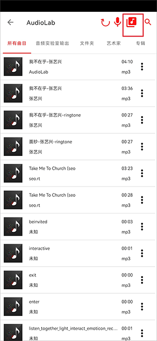 audiolab音频编辑器中文版