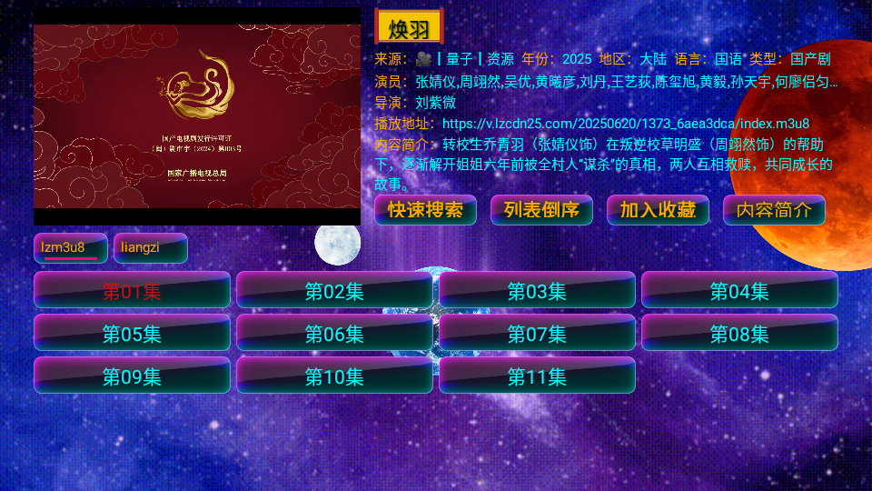影视仓Max截图0
