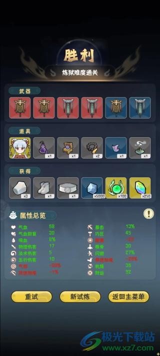 我的仙术有点厉害