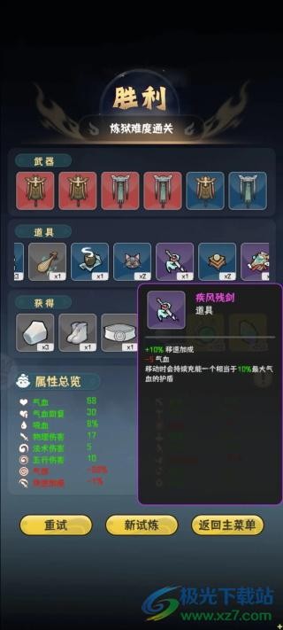 我的仙术有点厉害