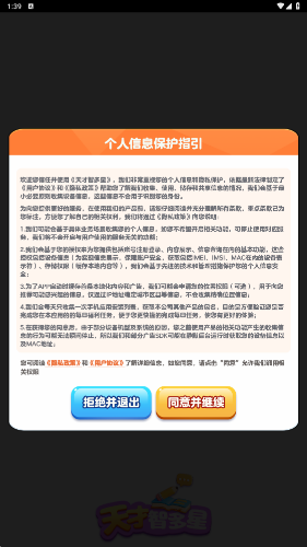 天才智多星截图0