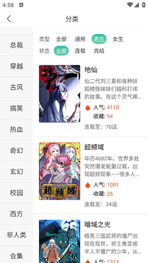 画涯漫画最新版